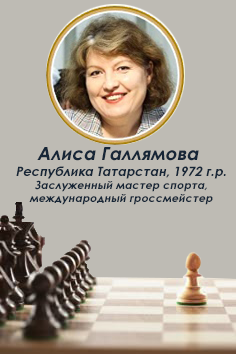 Алиса Галлямова