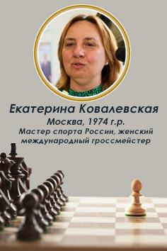 Екатерина Ковалевская