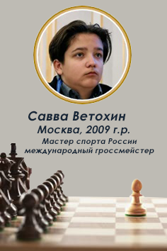 Савва Ветохин