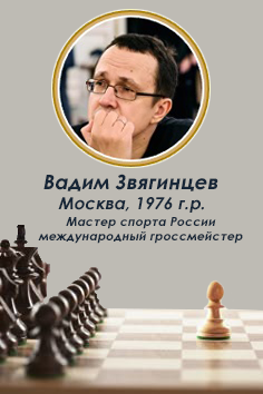 Вадим Звягинцев