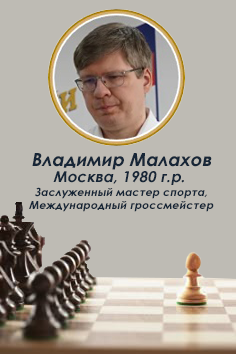 Владимир Малахов