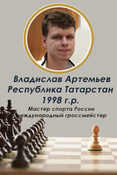 Владислав Артемьев