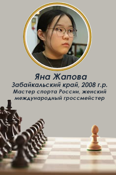 Яна Жапова